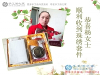走進手工活之家網，走進河南南陽一個家庭婦女的手工活兼職世界
