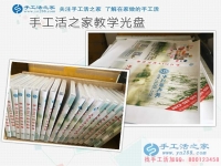 山東濟寧韓女士加入兼職手工活項目，“月光族”再也不愁月底沒錢花！