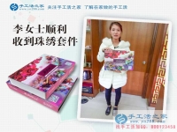 辣媽兼職賺錢記：廣東陽江李女士收到雅薇麗珠繡套件，準備試做中