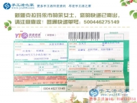 新疆克拉瑪依市維吾爾族女孩想做兼職手工活，不遠(yuǎn)千里只信手工活之家