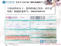 上海一位全職太太的手工活兼職故事，因為愛好所以愛做手工活