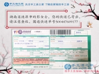 湖南漣源市彭女士兼職手工活：巧婦難為無米之炊，卻為有珠之繡