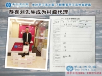 山東鄄城縣90后小伙來代理手工活，為鄉(xiāng)親們提供家門口就業(yè)機會