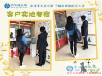 河南90后美女來(lái)手工活之家參觀考察，實(shí)現(xiàn)宅人一族的居家賺錢夢(mèng)