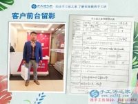 河南南陽張先生來為家人找手工活做，看中手工活之家有發(fā)展有前途