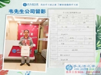 不遠(yuǎn)千里來，只為手工活創(chuàng)業(yè)心！貴州榕江縣的韋先生，歡迎你！