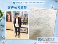 河南許昌趙先生趁孩子還小，決定做手工活之家代理實現(xiàn)自己的創(chuàng)業(yè)夢！