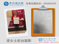 做鉆石畫被騙，邢臺(tái)沙河白塔鎮(zhèn)梁女士來(lái)手工活之家找到放心手工活