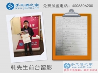 想做加工就捉緊，再晚又漲價(jià)啦！山西長(zhǎng)治韓先生來(lái)為妻子拿活做