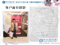 在家照顧老人也能掙錢？河南衛(wèi)輝市劉先生來替妻子考察兼職手工活