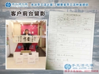 不甘平凡，邯鄲臨漳縣服裝店老板娘來合作加盟手工活村代理