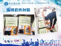 吉林白山市小王的手工活創(chuàng)業(yè)記：與其隨波逐流，不如另辟蹊徑