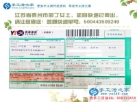 江蘇泰州泰興市一位下崗女工的手工活兼職感悟：就業(yè)與重生！