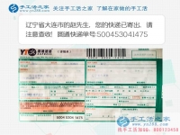 遼寧大連趙先生的手工活兼職創(chuàng)業(yè)分享：虛擬的網(wǎng)絡(luò)，真實(shí)的財(cái)富！