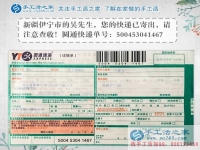 新疆伊寧市吳先生：老婆懷孕在家閑不住想找點(diǎn)兼職手工活做哪里有？