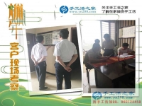 山東臨清大學(xué)生拒絕上班選擇手工活項(xiàng)目創(chuàng)業(yè)，有房有車有人民幣！