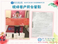 送你一份事業(yè)，山東王先生來手工活之家考察合作為妻子預(yù)約代理商