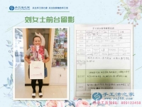 半年的觀察了解，只為更長久的合作，邯鄲大名劉女士來訪手工活之家