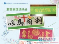 河北石家莊創(chuàng)業(yè)的項(xiàng)目有哪些？穆先生選擇手工活加工