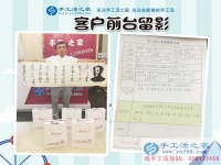 河南鄭州服裝店老板改行做手工活項(xiàng)目創(chuàng)業(yè)，為了村里老人有活做