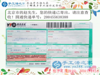 北京趙先生一邊讀書一遍在家做手工活兼職賺錢，做手工活誰說男兒不如女