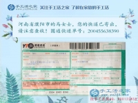 試做成功后不再收費(fèi)，河南濮陽(yáng)全職太太馬女士兼職手工活串珠繡