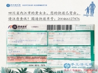 四川內(nèi)江黃女士教你3招識(shí)別真假手工活，兼職路上不再走彎路