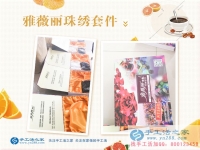 為愛妻找兼職活做，浙江樂清市方先生的雅薇麗珠繡材料套件訂單已發(fā)出