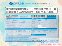 重慶豐都縣小董女士利用假期做手工活兼職，向家人證明自己的能力！