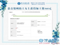可憐天下父母心，為了孩子，河南鄭州王女士堅持做手工活賺錢存款