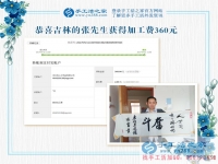 “巧手張”果然名不虛傳，吉林白山的張先生兼職做手工活賺錢是因為自己的愛好