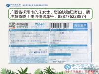 做一個有事業(yè)又自由的辣媽！廣西柳州朱女士兼職手工活串珠繡在家賺錢