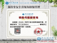 10天內(nèi)從村代理升級(jí)到鎮(zhèn)代理，邯鄲涉縣李女士的手工活創(chuàng)業(yè)進(jìn)程