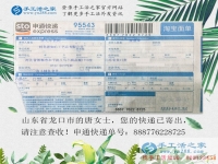 做手工活兼職日賺幾百？沒賺到錢反被騙！山東龍口市唐女士的遭遇