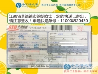 “瓷都”巧女串珠繡，恭喜江西景德鎮(zhèn)市胡女士加入手工活兼職大家庭！