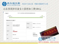 從懷孕到孩子現(xiàn)在一歲多，山東菏澤俞女士一直在家做珠繡手工活賺錢(qián)