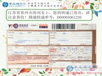 女孩子做兼職就要朝自己的優(yōu)勢發(fā)展，江蘇常州劉女士選擇手工活加工