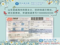 勤勞的闊太太：山東威海袁女士在家做手工活兼職讓精神同富有！