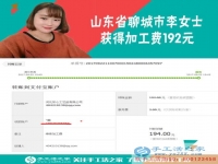 工作之外的好兼職，山東聊城李女士堅(jiān)持業(yè)余做手工活每月多收入一千余元