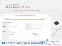 為了肩上沉甸甸的母愛，江蘇徐州年輕母親陳女士堅(jiān)持在家里做手工活賺錢補(bǔ)貼家用