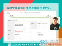 幼兒園校車專職司機(jī)也來了，吉林省琿春樸先生堅持空閑做串珠手工活賺錢