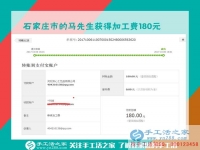 回家陪著家人，不再外出打工，河北石家莊的馬先生找到在家賺錢(qián)的手工活好項(xiàng)目