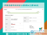 有的是時(shí)間陪家人，河南濟(jì)源閆女士在家做手工活賺錢之后