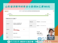 我要掙錢！山東濟(jì)南上班族李女士下班后堅(jiān)持珠繡畫手工活兼職