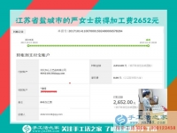 這次又得珠繡畫加工費(fèi)2652元，口袋里有錢的江蘇鹽城嚴(yán)女士給孩子買！買！買！