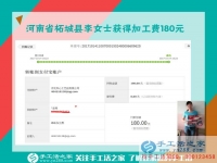 與男友合開(kāi)生意，河南拓城李女士休息時(shí)做手工活兼職再掙一份錢