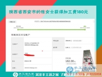 在孩子們的幫助下，陜西省西安家庭主婦張女士堅(jiān)持在家做手工活賺錢
