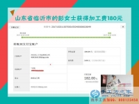 這幾年除了帶孩子的心得，山東臨沂彭女士還對(duì)在家做手工活賺錢多有感悟