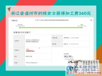 度過(guò)了買房后的難關(guān)，浙江溫州陳女士認(rèn)為這個(gè)能在家做的手工活非常好