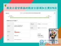 不打麻將、不逛街，黑龍江甘南縣陳女士在家做珠繡手工活賺錢